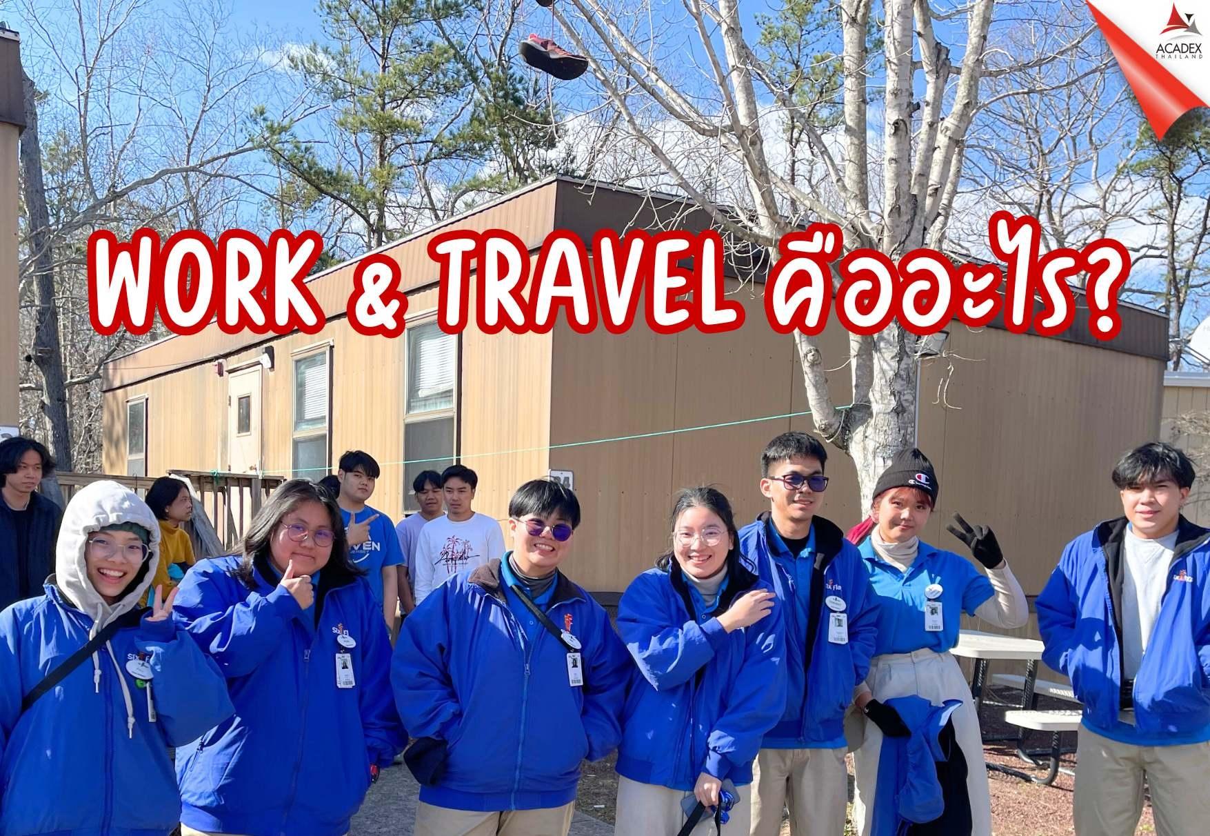 Acadex work and travel photos - Vestigeseekers.com